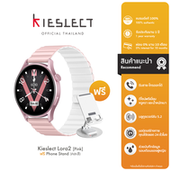 Kieslect Lora 2 Lady Smart Watch สมาร์ทวอทช์ ดีไซน์สวย รับสายได้ วัดการเต้นของหัวใจ บันทึกรอบเดือนได้ ประกัน 1 ปี