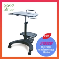 AIDATA โต๊ะวางโน้ตบุ๊คพร้อมชั้นวางปริ๊นเตอร์มีล้อเลื่อน รหัสรุ่น LPD009P