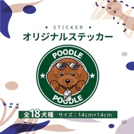 Dog breed specific stickers (46 items)