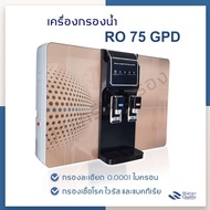 [บ้านเครื่องกรองเชียงใหม่] เครื่องกรองน้ำ RO 75 GPD (WITH HEATER)(WITH MEMBRANE) มีก๊อกน้ำ 2 อุณหภูมิ กดน้ำดื่มอุณหภูมิปกติและกดน้ำร้อน