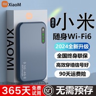 小米优选2024新款5g随身wifi无线移动网络车载家用路由器全国通用 全网通【WiFi6巅峰版】提速6999%