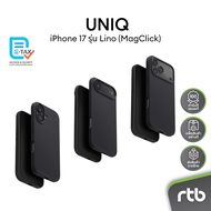 UNIQ Lino เคสซิลิโคนสำหรับ iPhone 17/17 Air/17 Pro/17 Pro Max (วงแหวน MagClick™)