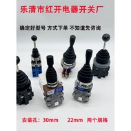 Leqing City Red Open Electric Cross Joystick Main Switch HKB-402HKL HKD PA24 HKA1-41Z04