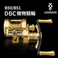 LOONGZE DC B50 B51 CNC baitcasting fishing reel stream MINI drum reel