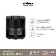 [สินค้าใหม่] MiniMex หม้อทอดไร้น้ำมัน รุ่น AF20A-M (สีครีม) AF30A-M (สีดำ) จุ 3 ลิตร หม้อทอดไร้มัน2023 (ประกัน 1 ปี)