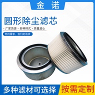 Dust Filter Element Empty Dust Filter Cartridge Industrial Vacuum Cleaner Dust Filter Cartridge Roun