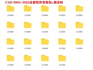 CAD Genuine Software cad2004-2022 Installation Pack Activation Code Tutorial cad2021cad2020cad2018