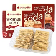 Black truffle Ham Soda Biscuits Instant Nutritional Meal Replacement Crackers Snacks Afternoon Tea