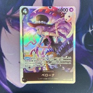 One Piece (JP) Perona - EB03-045 - SR