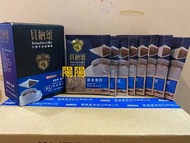 2067.【陽陽小舖】股東會紀念品 味全 貝納頌 冷熱萃浸泡咖啡 黃金曼巴 8包盒裝 食品 曼特寧 巴西