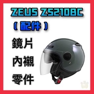 Credit Card Available Golden Head Cap [ZEUS ZS210BC 210BC Series Accessories] Ear Lining Inner Outer