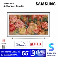 SAMSUNG The Frame QLED TV 4K รุ่น QA55LS03DAKXXT The Frame Series LS03D ขนาด 55 นิ้ว โดย สยามทีวี by