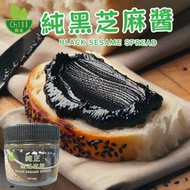 Chill輕食 - 純黑芝麻醬200g【E2b1】(無添加糖, 高鈣, 素食)