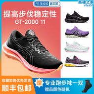 【好康】ASICS亞瑟士GT2000 11女支撐跑步鞋12代馬拉鬆運動鞋GT-800酷動城