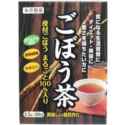 本草 ごぼう茶 1.5g×20包　【本草製薬　ゴボウ茶　牛蒡茶　健康茶】