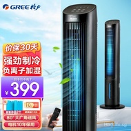 Gree（GREE） Household Remote Control Intelligent Living Room Bedroom Energy-Saving Refrigeration Tower Small Air Conditioning Fan Office Mobile Power Saving and Humidification Tower Fan Electric Single Water Cooling Fan Water Cooling Fan KS-04X60Dg[the Ord