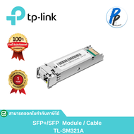 TL-SM321A | 1000Base-BX WDM Bi-Directional SFP Module