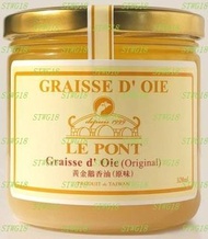 預訂台灣橋邊LE PONT黃金鵝香油【原味】320ml