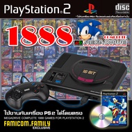 เกม Play 2 แผ่น DVD รวมเกม MEGADRIVE (SEGA 16BIT) COMPLETE 1888 เกม สำหรับเล่นกับเครื่อง PS2 PlayStation2 (ที่แปลงระบบเล่นแผ่นปั้ม/ไรท์เท่านั้น)