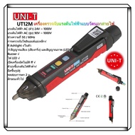 UNI-T PRO UT12M ปากกาวัดไฟแบบไม่สัมผัส กันฝุ่น กันน้ำระดับ IP67 วัดไฟที่เปลือกสายได้ + วัดแม่เหล็กโ