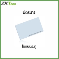 ZKTeco Slim Ciakar Card Size ATM