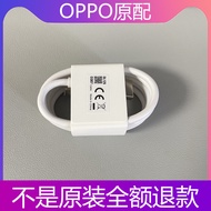 Original Genuine TypeC Data Cable 6.5 A67W65W Super Flash Charge OPPOA3Pro/A2Pro/A1 Pro/K11x/K10 x/K