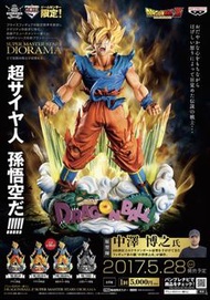Dragon Ball Z 龍珠  Super Master Stars Diorama SMSD The Son Goku The Brush 超級撒亞人 孫悟空 全新未開封