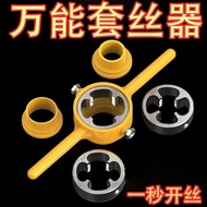 Water Pipe Sleeve Threading Tool Die Threading Plastic Pipe Tap Water Pipe ppr Manual pvc Pipe Sleev
