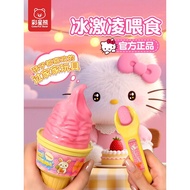 正版冰激凌布丁喂食玩具咪露果冻儿童女生孩子过家家投条饭器礼物Genuine Ice Cream Pudding Feeding Toy Milling Jelly hepaizhi354.my2026