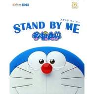 C [2D+3D Blu-Ray Cartoon (Animation)] STAND BY ME 3D Doraemon Mizuda Wasabi & Megumi Ohara Yumi Kasu