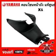 Center Console Tank Front X1/X1 Genuine 5YW-F842N-00 Cover