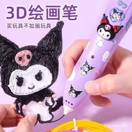Taiwan Shipping Kuromi 3d Printing Pen 3d 3d Children 3d Three-Dimensional Low Temperature 3d Painti
