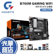GIGABYTE Technology B760M GAMING WIFI Motherboard LGA1700/M-ATX/DDR5 Guanghua Mall
