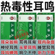 Qiao Zhiyong Shangqing Pills 6g * 4 Bags/Box Thermal Poison Causes Neuronal Ears Buzzing Ears Buzzin