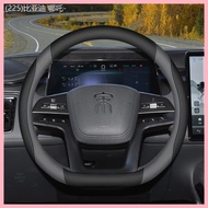 2023-2025 2025 Byd Song L Steering Wheel COVER 24 Songs Ldmi Lev Special Inside The Device Ultra-Thi