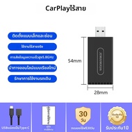 อะแดปเตอร์ CarPlay ไร้สาย พร้อมไฟ RGB