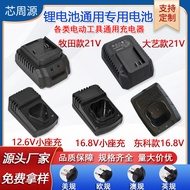 21V2A Makita Charger 16.8V12.6V1A Universal Power Tool Charger Charger 10.17