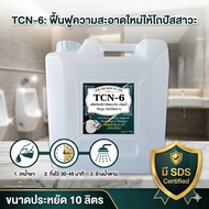 น้ำยากำจัดตะกรัน สนิมน้ำ หินปูน ในโถปัสสาวะ  TCN6 ใช้เททิ้งไว้ 30-45 นาที แล้วกดน้ำตาม ใช่งายงาน ปรอ