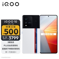 vivo iQOO 10 12GB+512GB传奇版 第一代骁龙8+ 自研芯片V1+ E5超视网膜屏 KPL官方比赛专用 5G电竞手机iqoo10