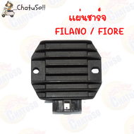 แผ่นชาร์จ รุ่น FILANO/ FIORE แผ่นชาร์ท FIORE FILANO (เก่า) YAMAHA (18S-H1960-01)