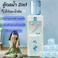 เครื่องกดน้ำ ตู้กดน้ำ 2ระบบ เครื่องทำน้ำร้อน น้ำเย็น น้ำอุณหภูมิปกติ ตู้กดน้ำเย็น น้ำร้อน ทำความสะอา