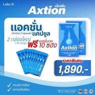 Axtion cap ของแท้ส่งฟรี✅ อาหารเสริมลดกรดไหลย้อน แสบร้อนกลางอก เห็นผล