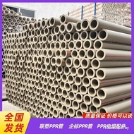 PPR Water Supply Pipe PPR Cold Water Pipe PPR Hot Water Pipe PPR Hot Melt Pipe National Standard PPR