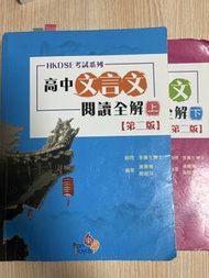 高中文言文閱讀全解