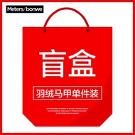 美特斯邦威（Meters Bonwe）【男女羽绒马甲单件装盲盒】羽绒马甲秋冬男女同款休闲 颜色1 180/XL