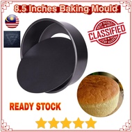 🇲🇾 D&S 6/8 inches Non-Stick Baking Mould Cake Mold Round Shape Chiffon Cake  Loyang Kek Acuan Kek烘培模