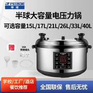 JDH/QM👍Hemisphere Commercial Large Capacity Pressure Cooker Rice Cooker33L45L55L65LElectric High Voltage Rice Cookers Sc
