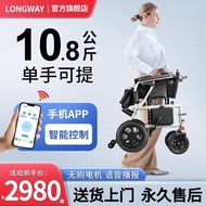 LONGWAYElectric Wheelchair Lightweight Portable Foldable for the Elderly and Disabled on the Plane Elderly Scooter