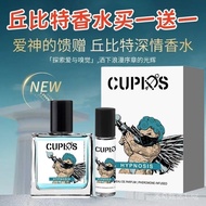 [Buy One Get One on Perfume]Long-lasting Cupid Cologne for Men, Premium Boutique Selection by Huang 