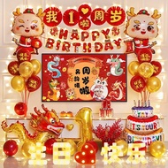 Dragon Balloon One Sense Baby Scene Atmosphere Decoration Ceremony Ceremony Ceremony Birthday Backgr
